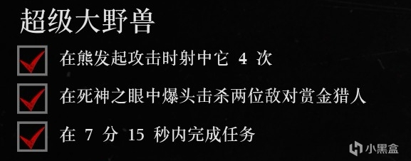 《荒野大镖客：救赎II》全金牌攻略：尾声（第二部分）（已完结）-第13张