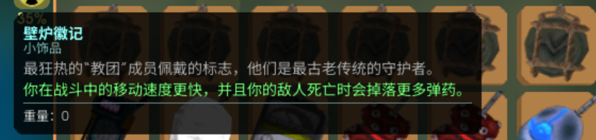 非生物因素（宝箱位置、小饰品、石龙子驯服）大合集-第2张