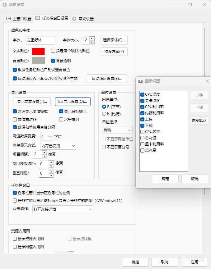 一款开源的系统监控软件推荐-第6张