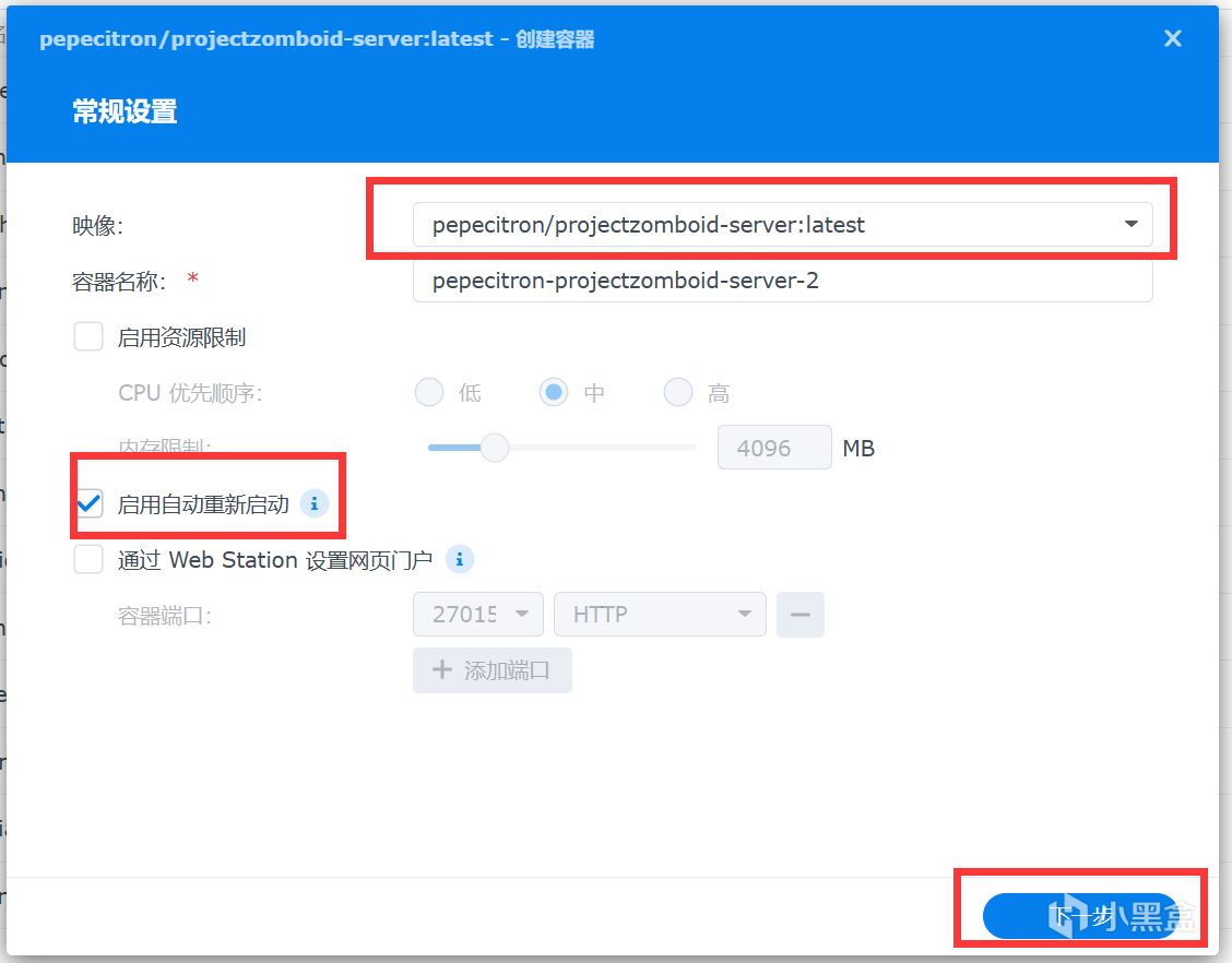 关于如何利用群晖Docker搭建僵尸毁灭工程私人服务器-保姆级教程-第2张