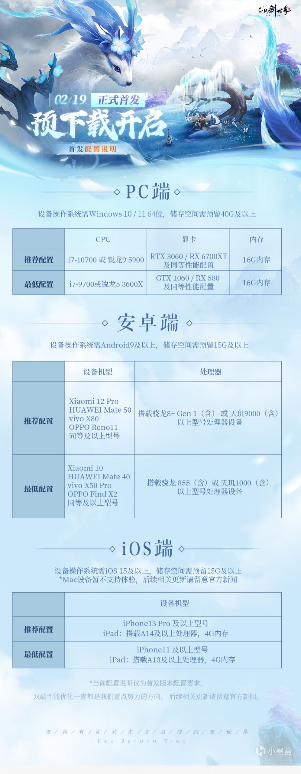 2款网游，IP曾经都超知名，《守望先锋2》国服回归与《仙剑世界》-第5张