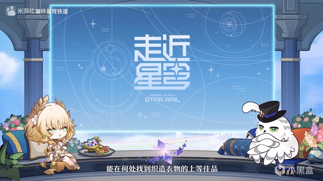 星铁缇宝走近星穹「怎么缇都有面儿」，有什么彩蛋和梗-第8张