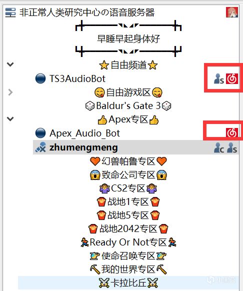 关于TeamSpeak3-网易音乐机器人的使用办法