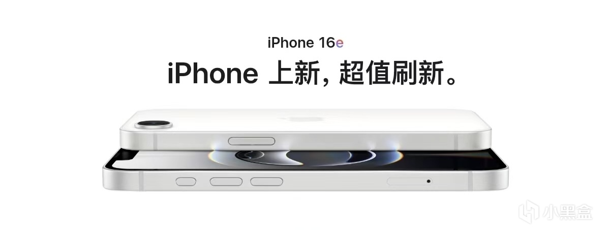 iPhone16e首发！苹果首款自研C1基带！