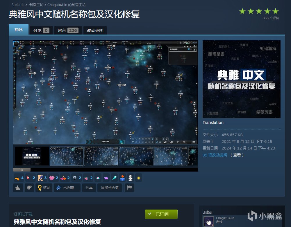 群星mod详细分类（四）UI/美化/优化-第14张