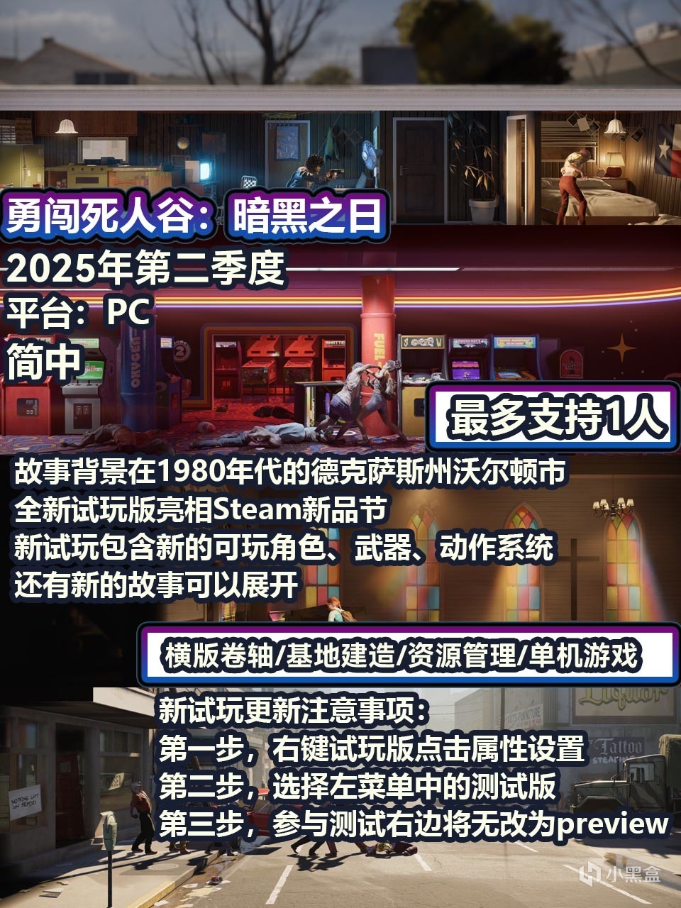 投票
  8款即将上线的丧尸游戏推荐！2025年新游敬请期待！-第11张