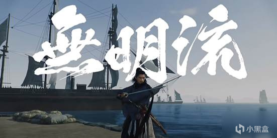 《浪人崛起》PC版前瞻——选择你的心动流派吧！-第3张