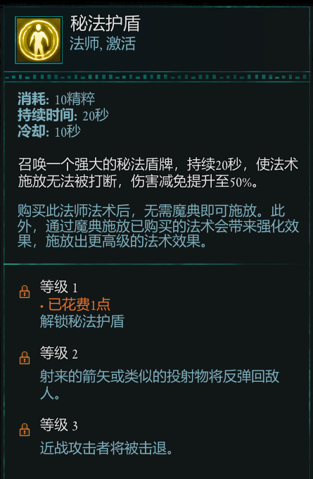 「宣誓新手攻略」前期属性加点与技能选择-第13张