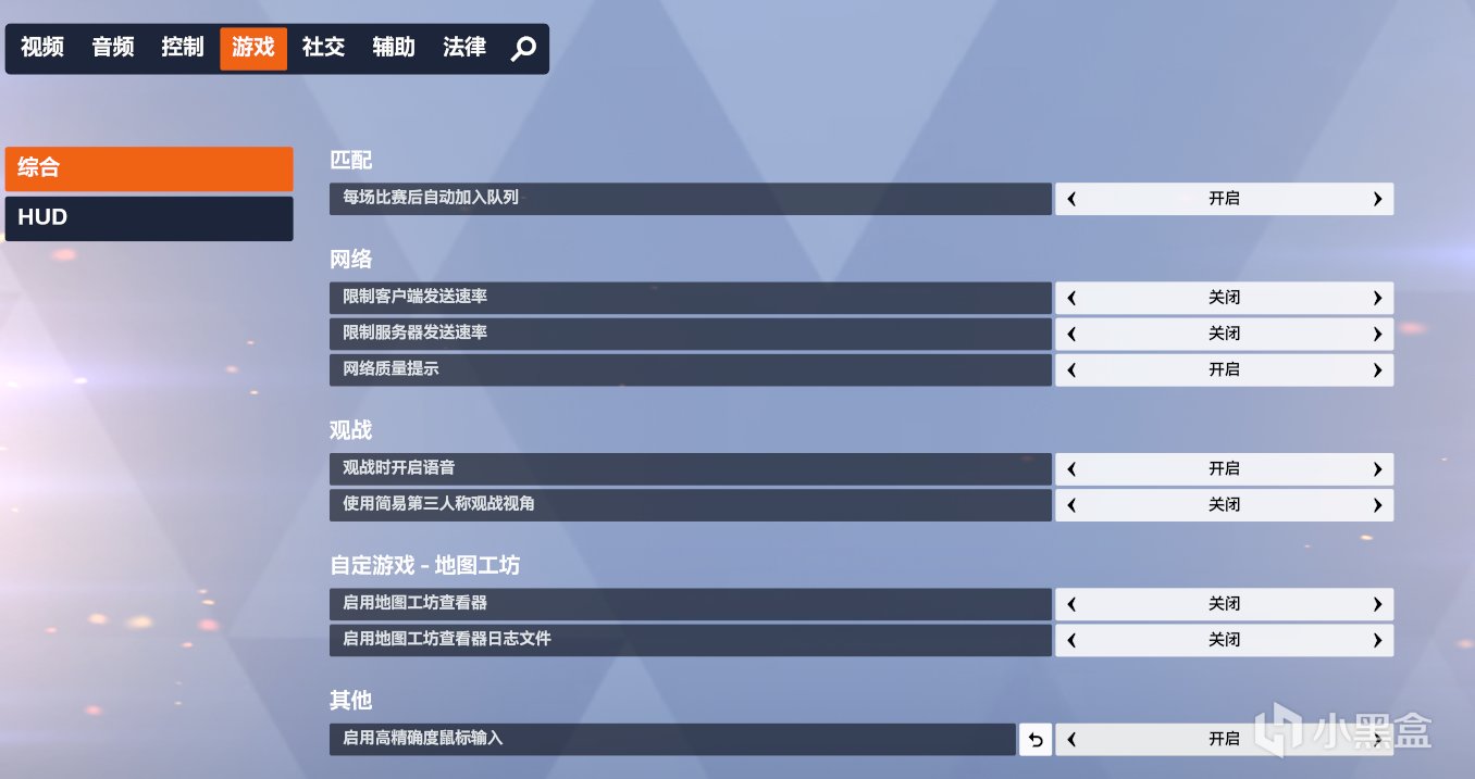 热门
  守望先锋高帧率画面设置+游戏设置教程（附带设置详解）-第4张
