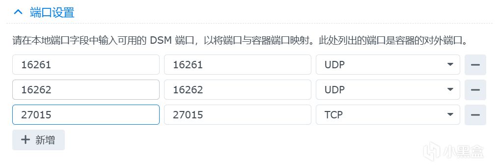 关于如何利用群晖Docker搭建僵尸毁灭工程私人服务器-保姆级教程-第3张