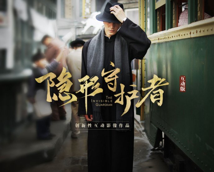 热门
  《隐形守护者》导演新作，正统影游《谁人天下之北伐》横店开机！-第2张