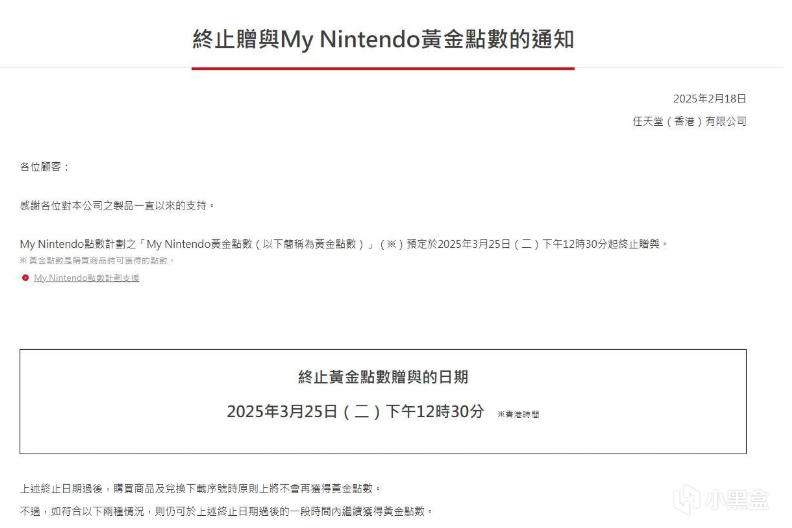 投票
  任天堂宣布3月25日终止黄金点数发放，以后买ns游戏无法获得金币