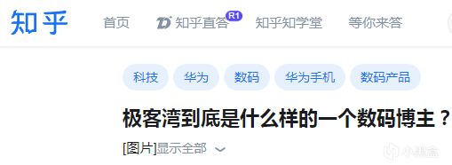 极客湾到底是一个什么样的数码UP主？