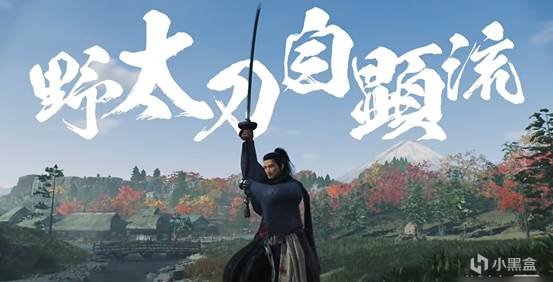 《浪人崛起》PC版前瞻——选择你的心动流派吧！-第2张