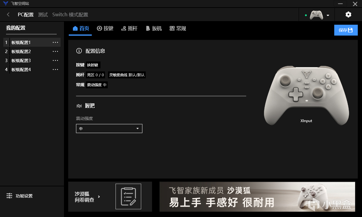 69.9也有自行车!飞智沙漠狐不输于Xbox的体验，这价格还有缺点吗？-第11张