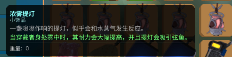 非生物因素（宝箱位置、小饰品、石龙子驯服）大合集-第1张