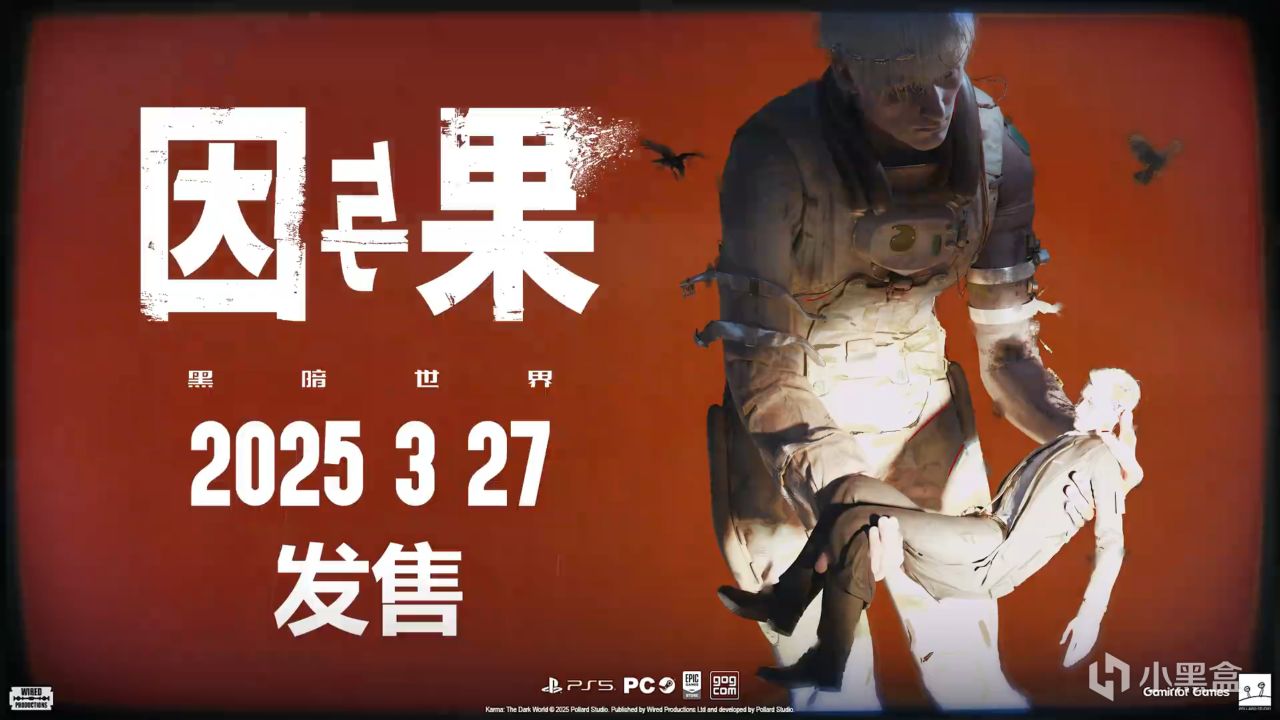 投票
  国产心理恐怖游戏《黑暗世界：因与果》售价88，发售日3月27日-第15张