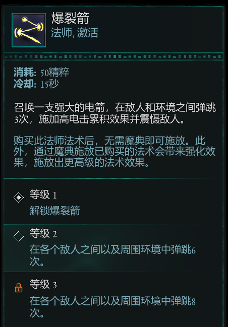 「宣誓新手攻略」前期属性加点与技能选择-第23张