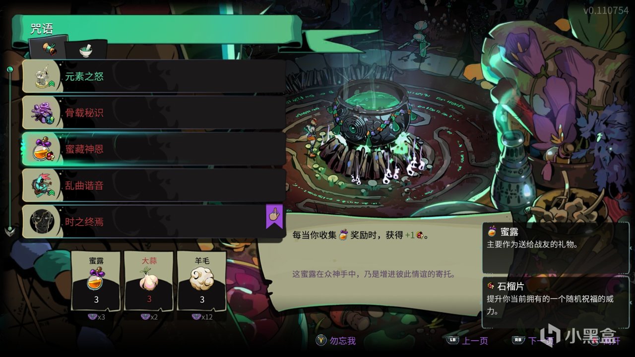 【哈迪斯二】大更新全体验汇报长图