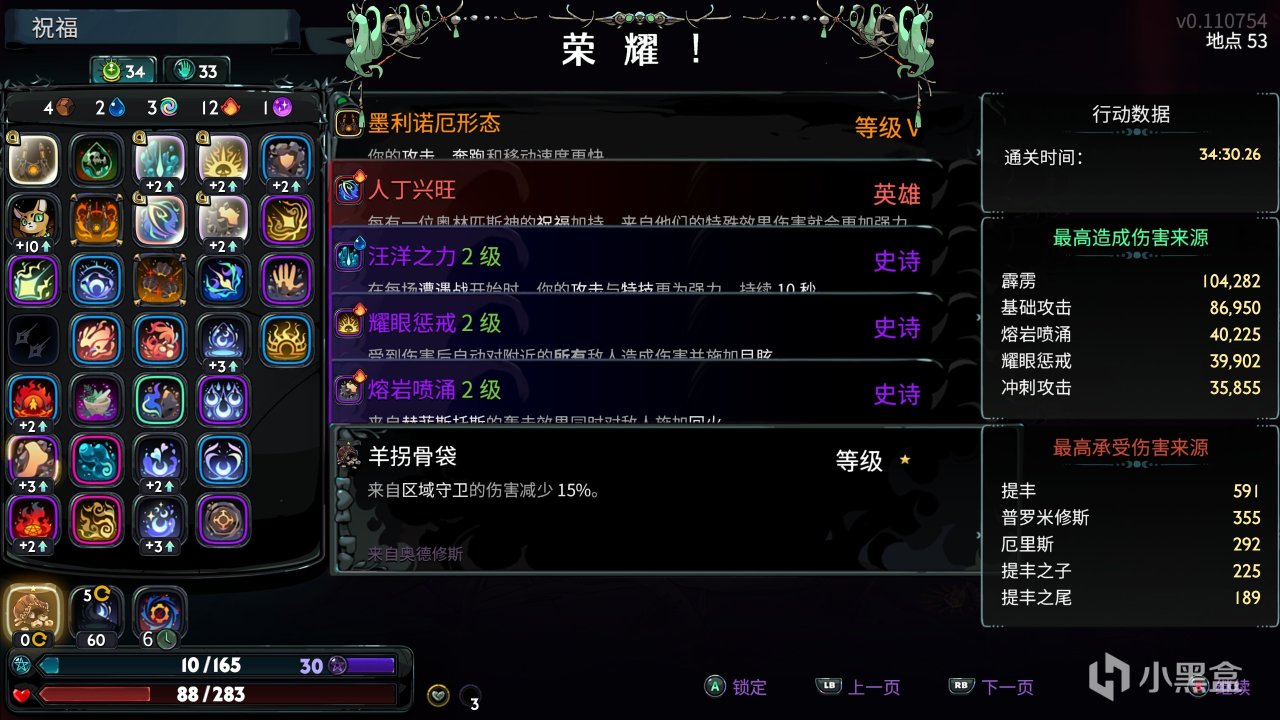 【哈迪斯二】大更新全体验汇报长图