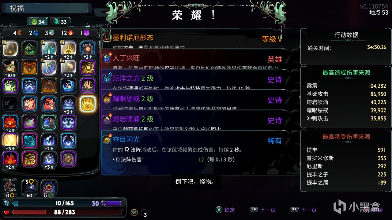 【哈迪斯二】大更新全体验汇报长图