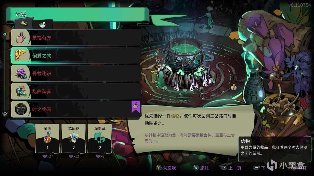 【哈迪斯二】大更新全体验汇报长图