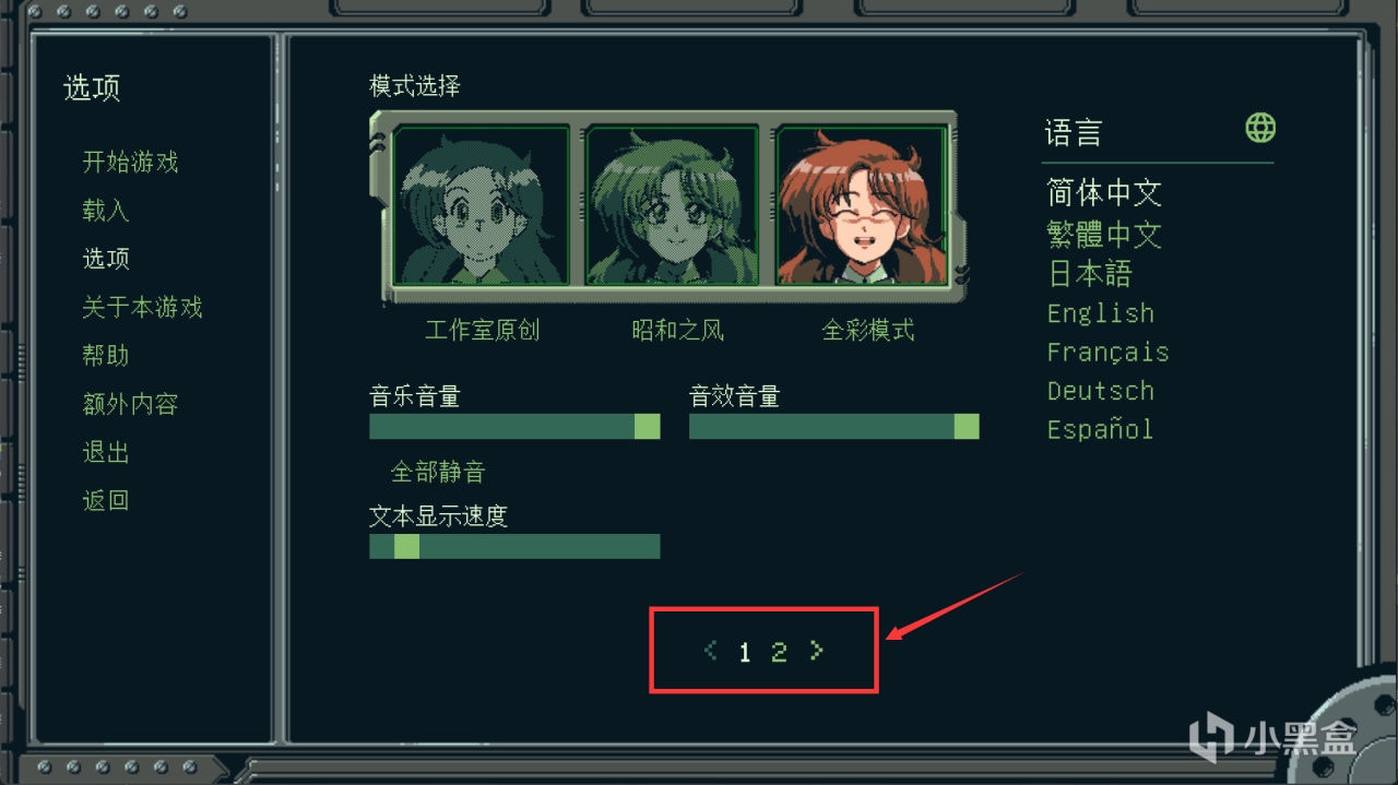 复古日漫风科幻游戏《星舰铳犬》发售！目前Steam特别好评中