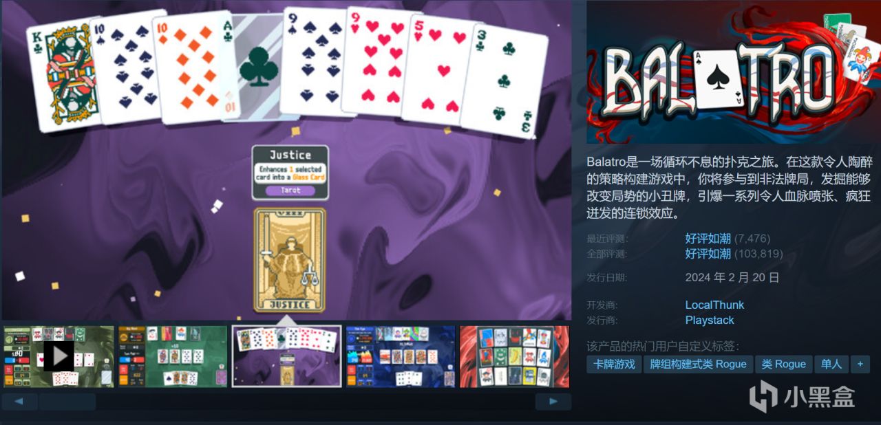 【球盟会】黑盒大促即将结束！来看这20款佳作值得入！