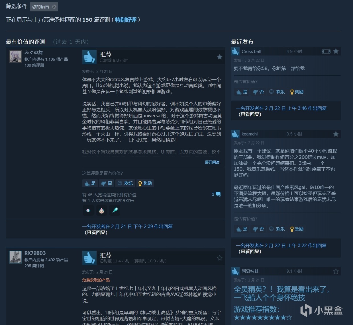 复古日漫风科幻游戏《星舰铳犬》发售！目前Steam特别好评中