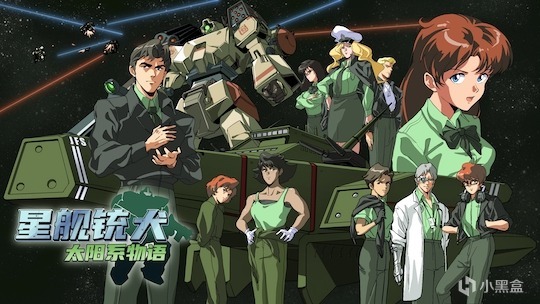 复古日漫风科幻游戏《星舰铳犬》发售！目前Steam特别好评中
