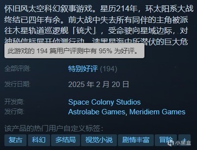 复古日漫风科幻游戏《星舰铳犬》发售！目前Steam特别好评中