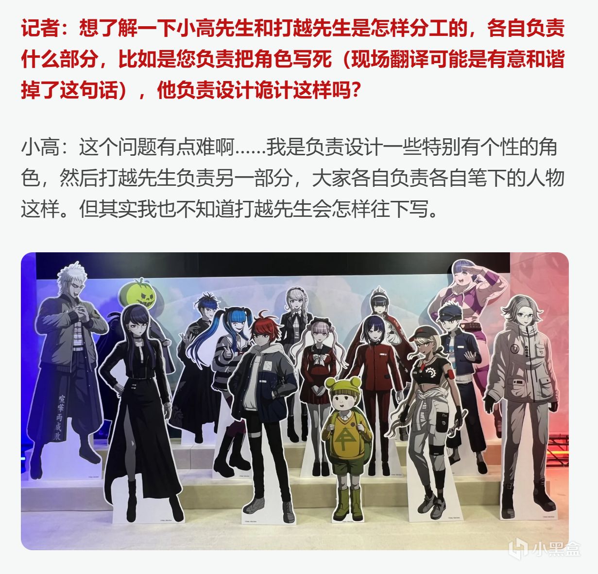 V3之后？还有弹丸！小高×打越联手ADV新作《百日战纪》表现如何？