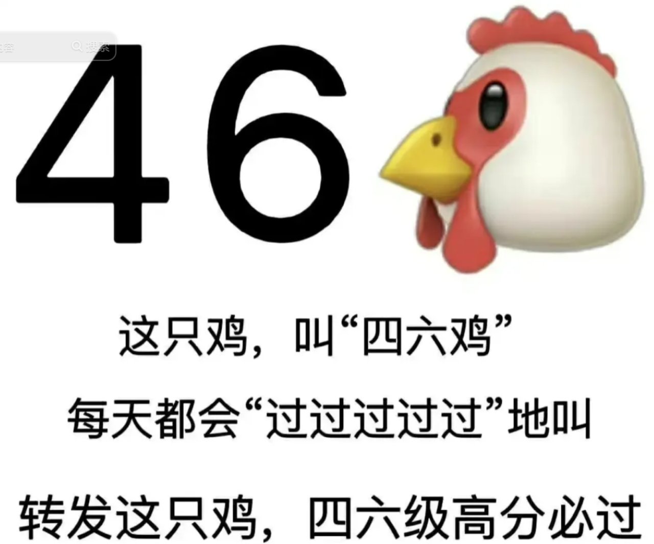 【球盟会】英语四六级考试出分了！祝大家都能过！