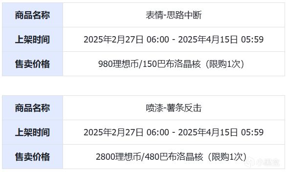 2月27日版本更新公告-第17张