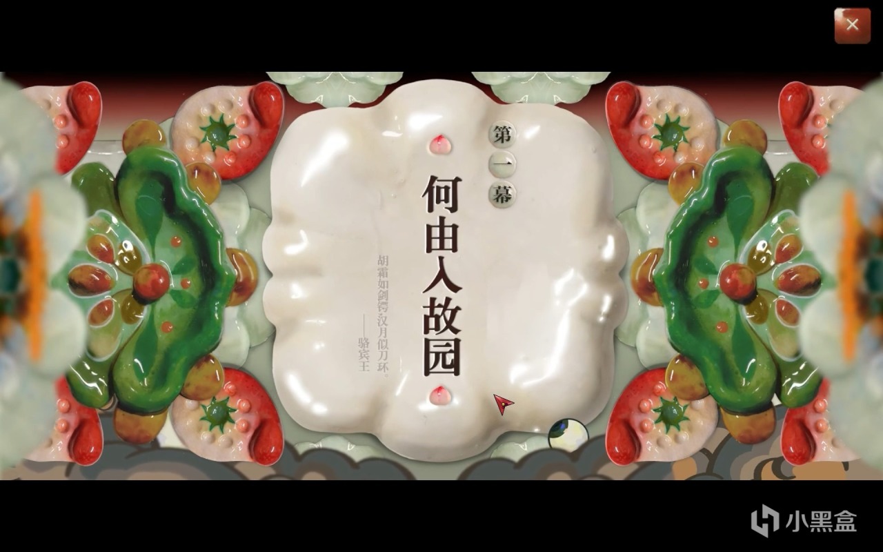 当黑暗风遇到大唐，又会擦出怎样的火花？ ----- 长安：石之舞-第4张