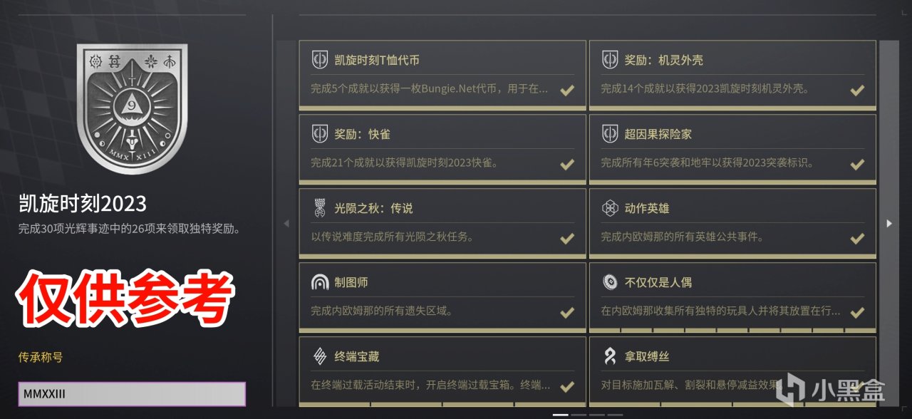 【BUNGIE週報25/02/28】第二章直播名片，凱旋時刻2024，試煉武器-第5張