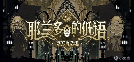 【合集】逛逛新品節，看看新遊戲，合集大放送，總有一款適合你~-第33張