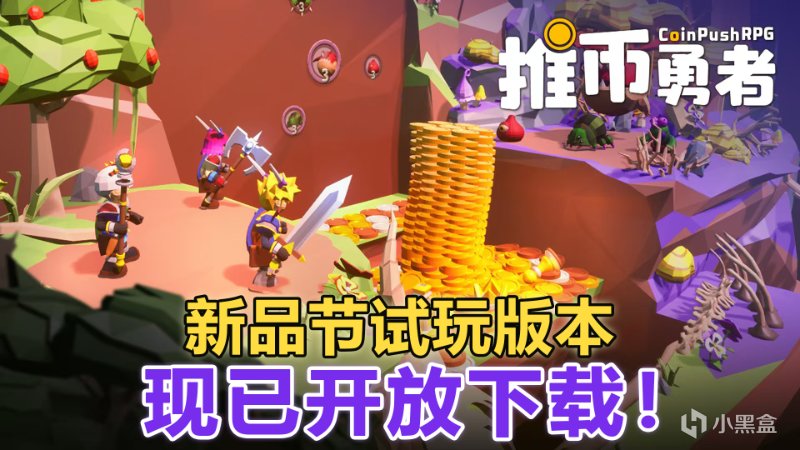 【合集】逛逛新品節，看看新遊戲，合集大放送，總有一款適合你~-第13張