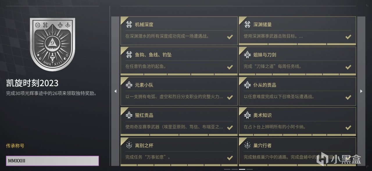 【BUNGIE周报25/02/28】第二章直播名片，凯旋时刻2024，试炼武器-第7张