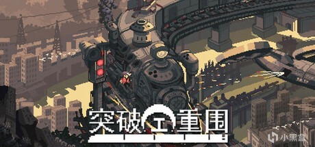 【合集】逛逛新品節，看看新遊戲，合集大放送，總有一款適合你~-第11張