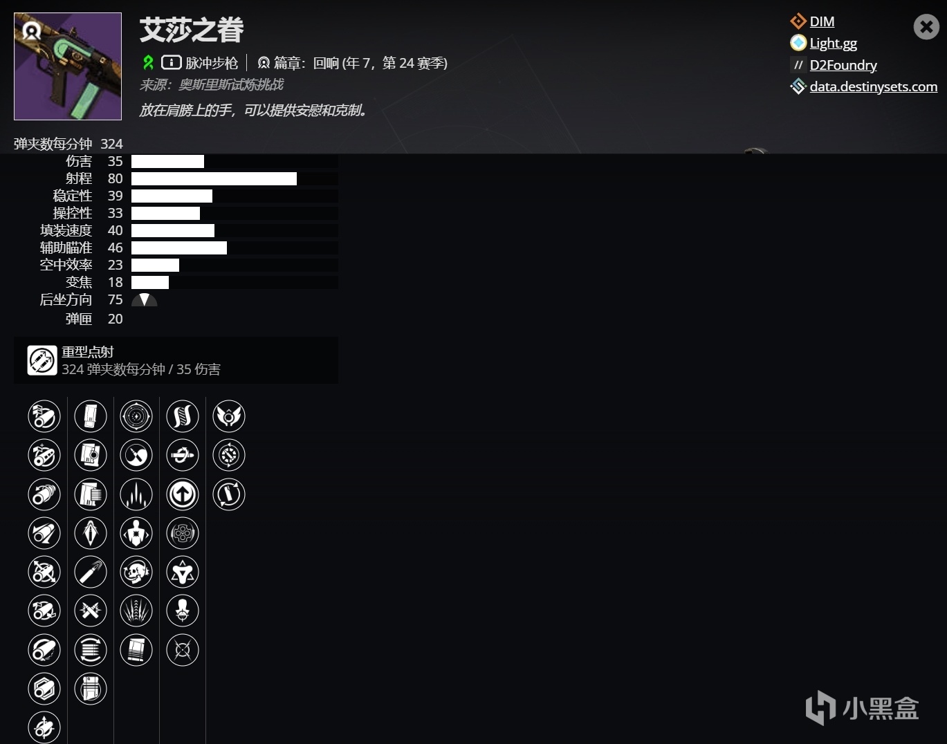 【BUNGIE周报25/02/28】第二章直播名片，凯旋时刻2024，试炼武器-第10张