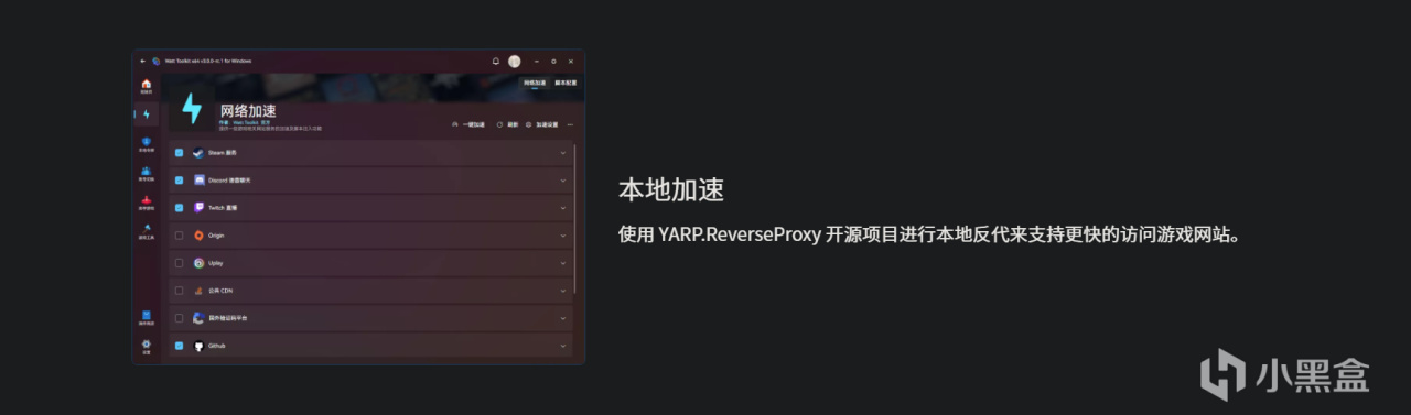 一键加速Steam解决小红车锁区，404流畅访问各游戏平台-第4张