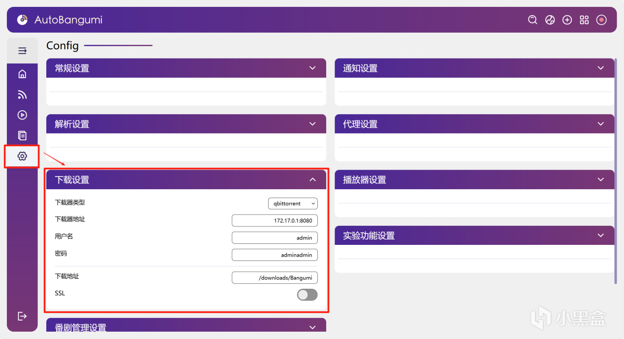 【球盟会】低成本看高清番剧