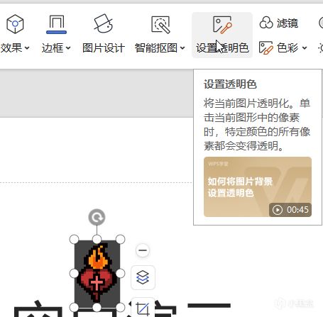 如何制作拼豆图纸——以以撒的结合角色???为例-第19张