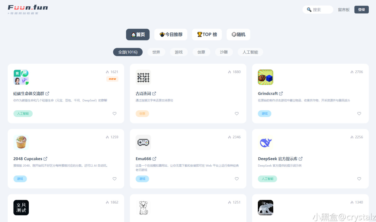 【球盟会】年轻人必备的9个黑科技网站，全部免费！