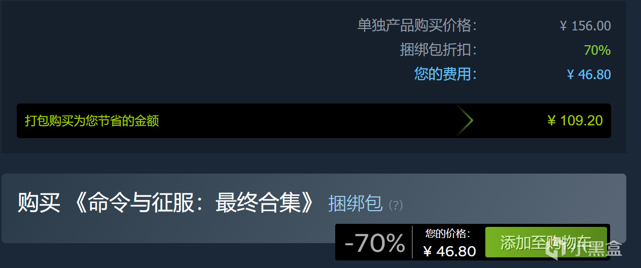 补票好时机！《命令与征服》捆绑包合集折扣特惠
