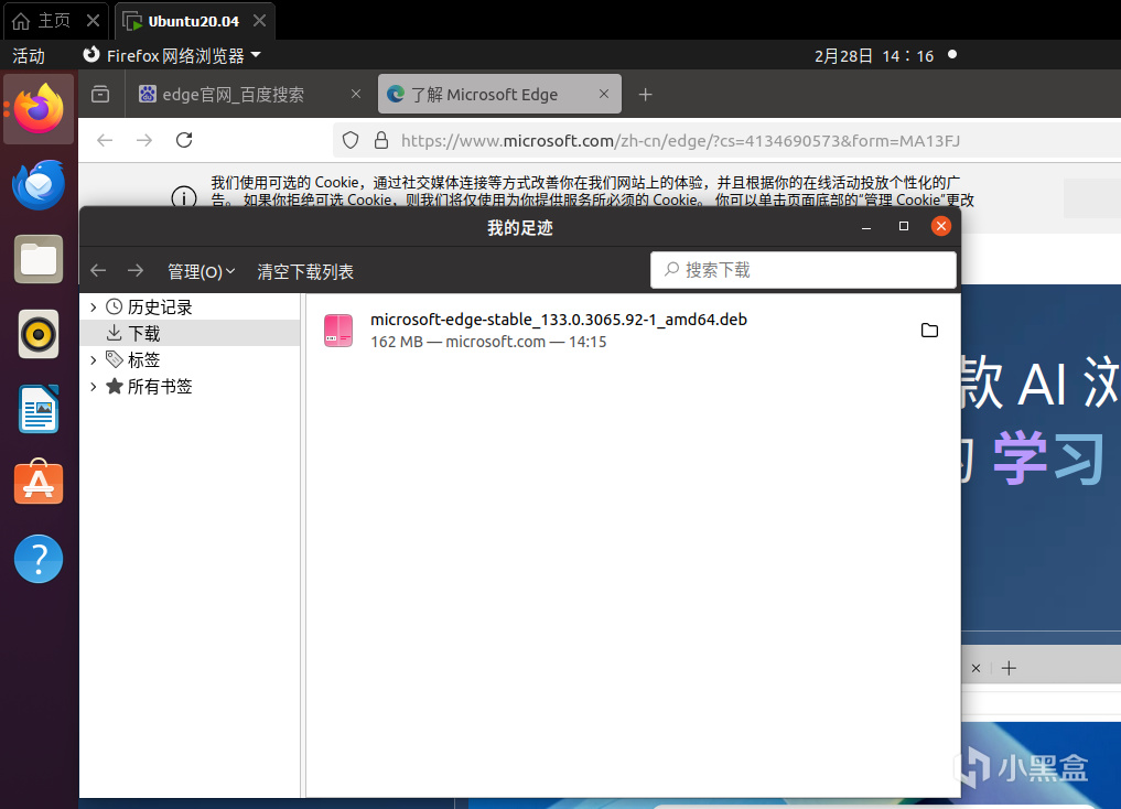 ununtu下载edge 软件中心重装 卸载火狐 安装vscode&git&-第0张