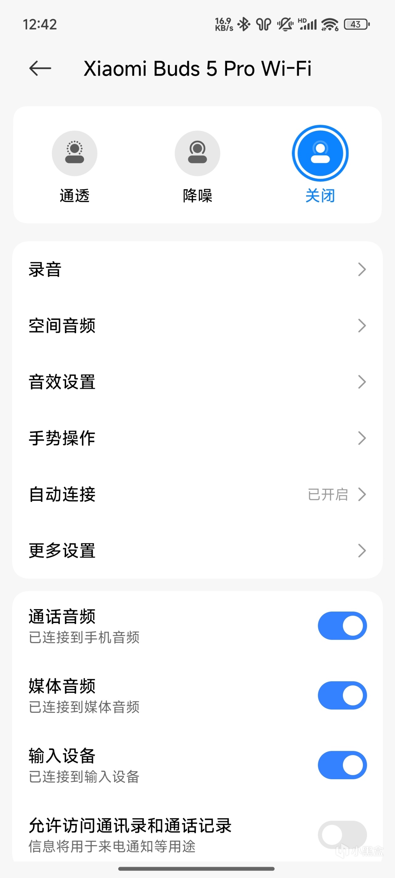 小米Buds5Pro WIFI版上手体验