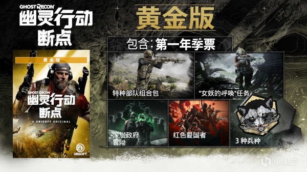 【球盟会】1折！《幽灵行动：断点》Steam国区育碧特卖-90%平史低 ￥29.8！