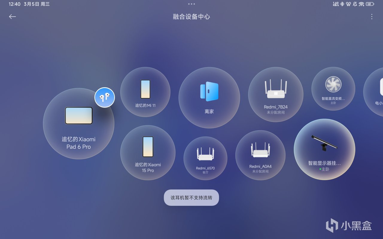小米Buds5Pro WIFI版上手体验